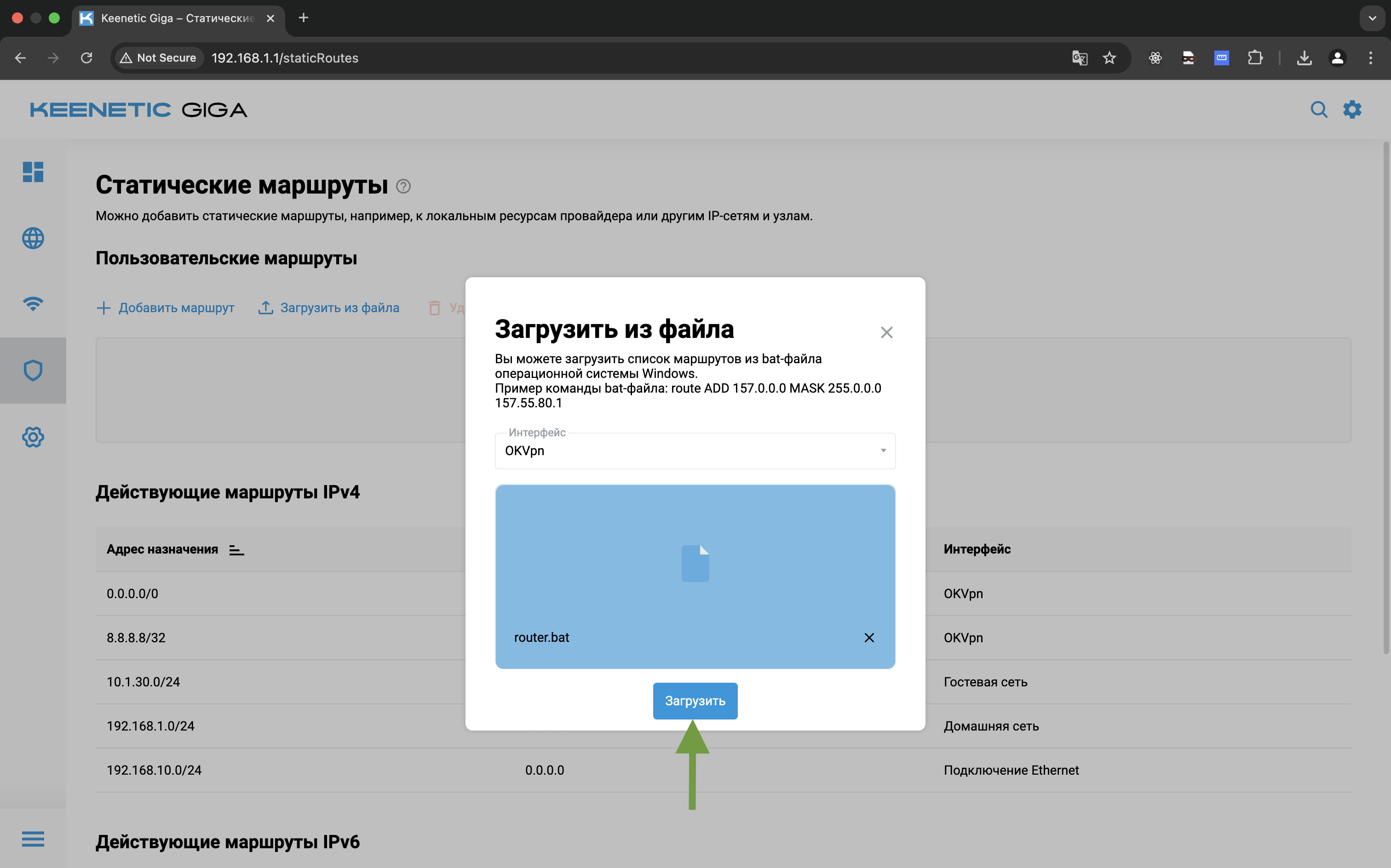 Загрузить